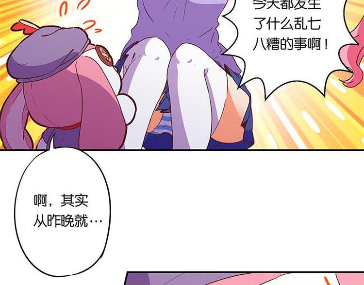 魔法少女帕奇諾 - 第7話 恢復原樣的方法 - 2