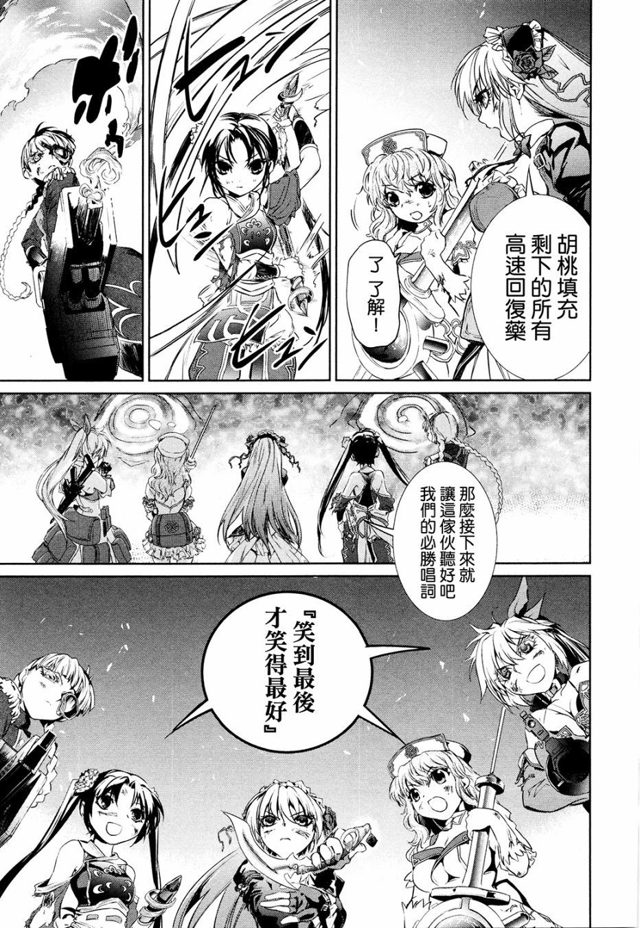 魔法少女特殊戰明日香 - 漢化組分析+小感(1/2) - 8