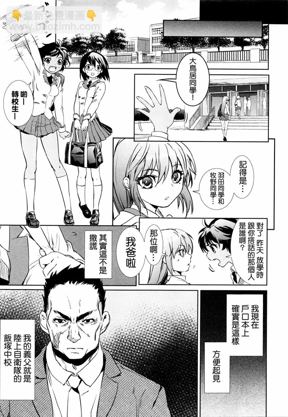 魔法少女特殊戰明日香 - 漢化組分析+小感(2/2) - 4