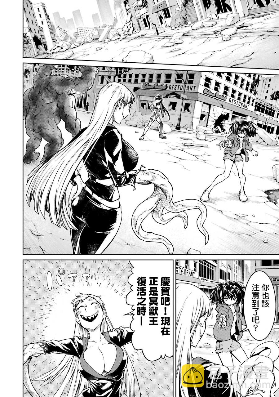 魔法少女特殊戰明日香 - 第05卷四格漫畫 - 4