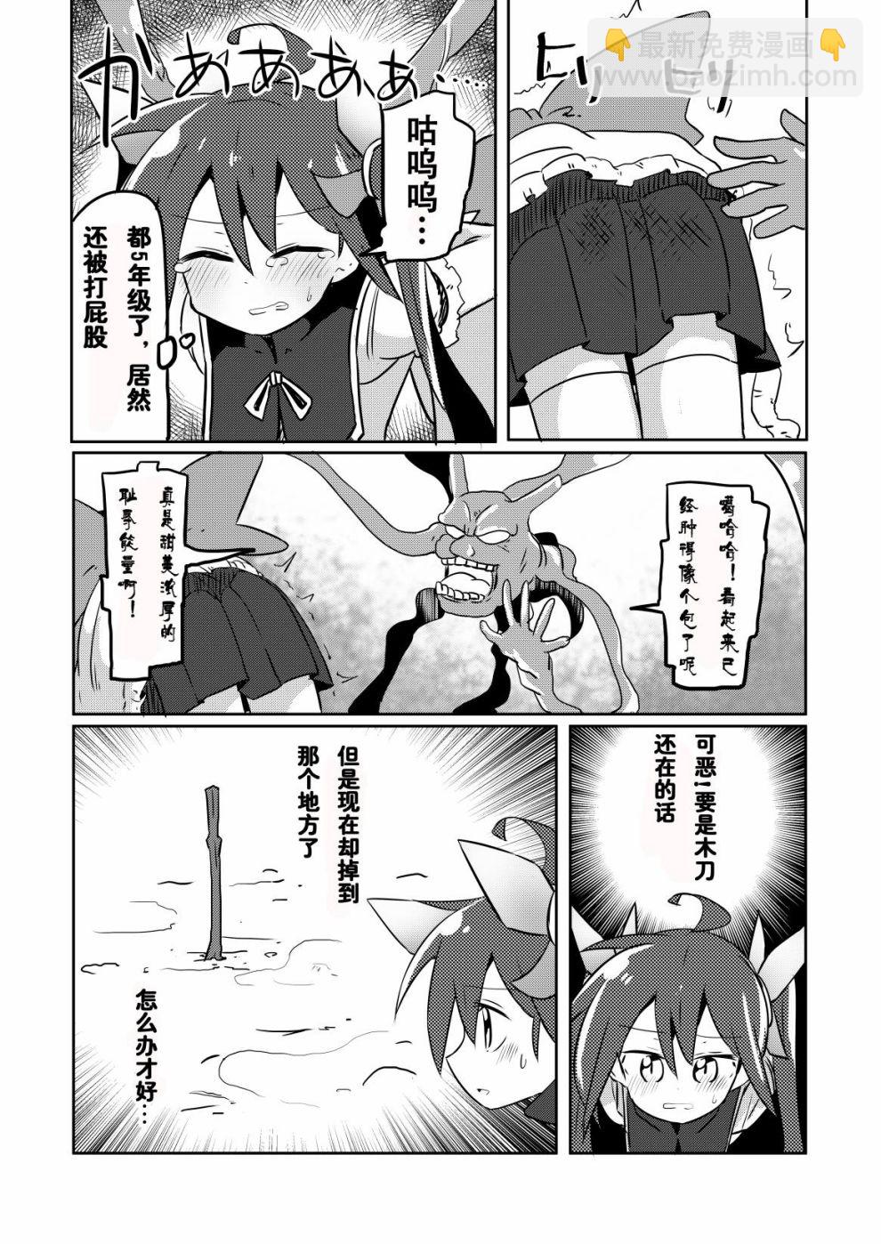 魔法少女翔 - 11話 - 1