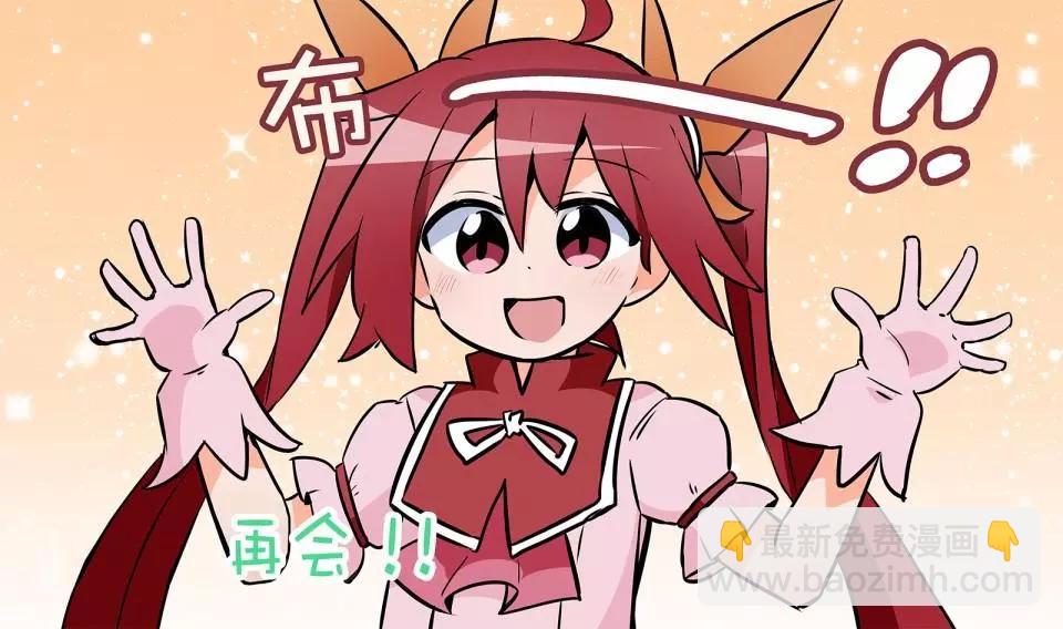 魔法少女翔 - 第19.5話 - 4