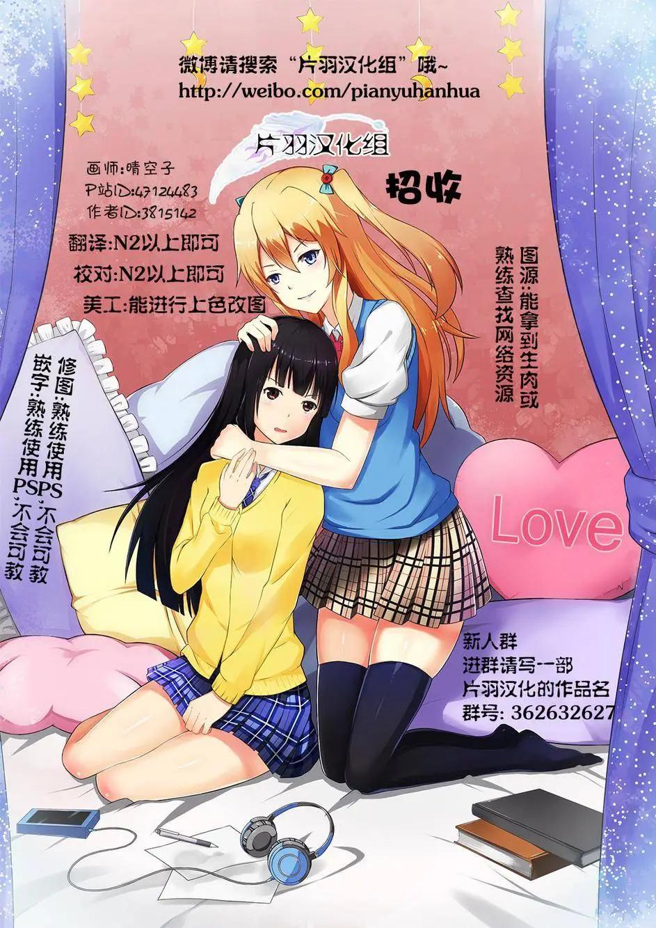 魔法少女小焰★田村 - 第12回 - 3