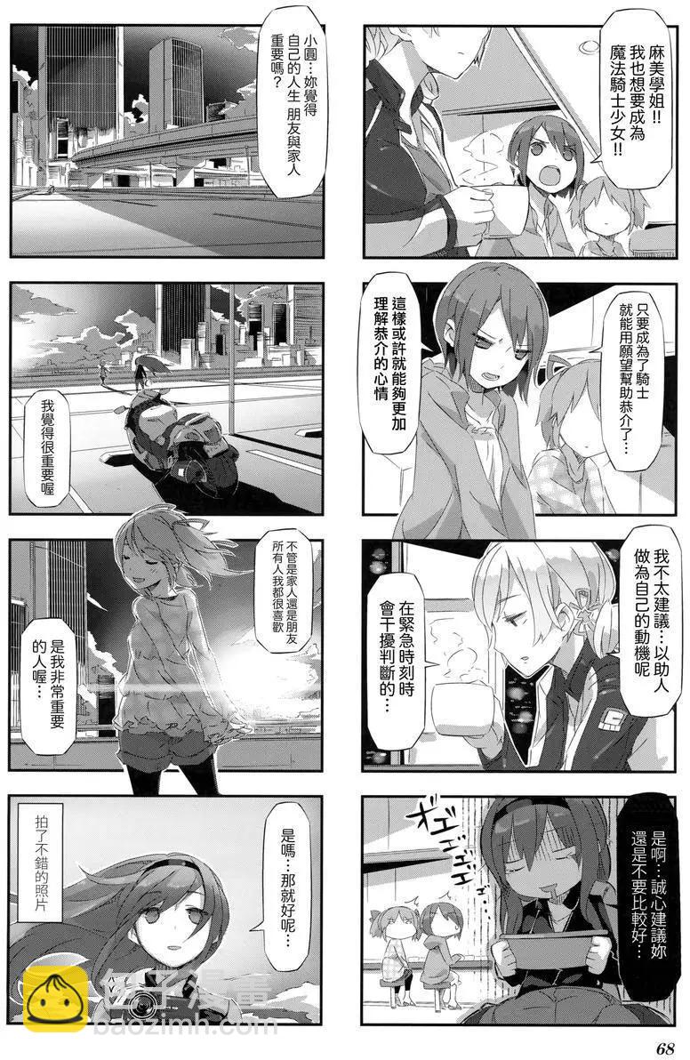 魔法少女小焰★田村 - 第16回 - 3