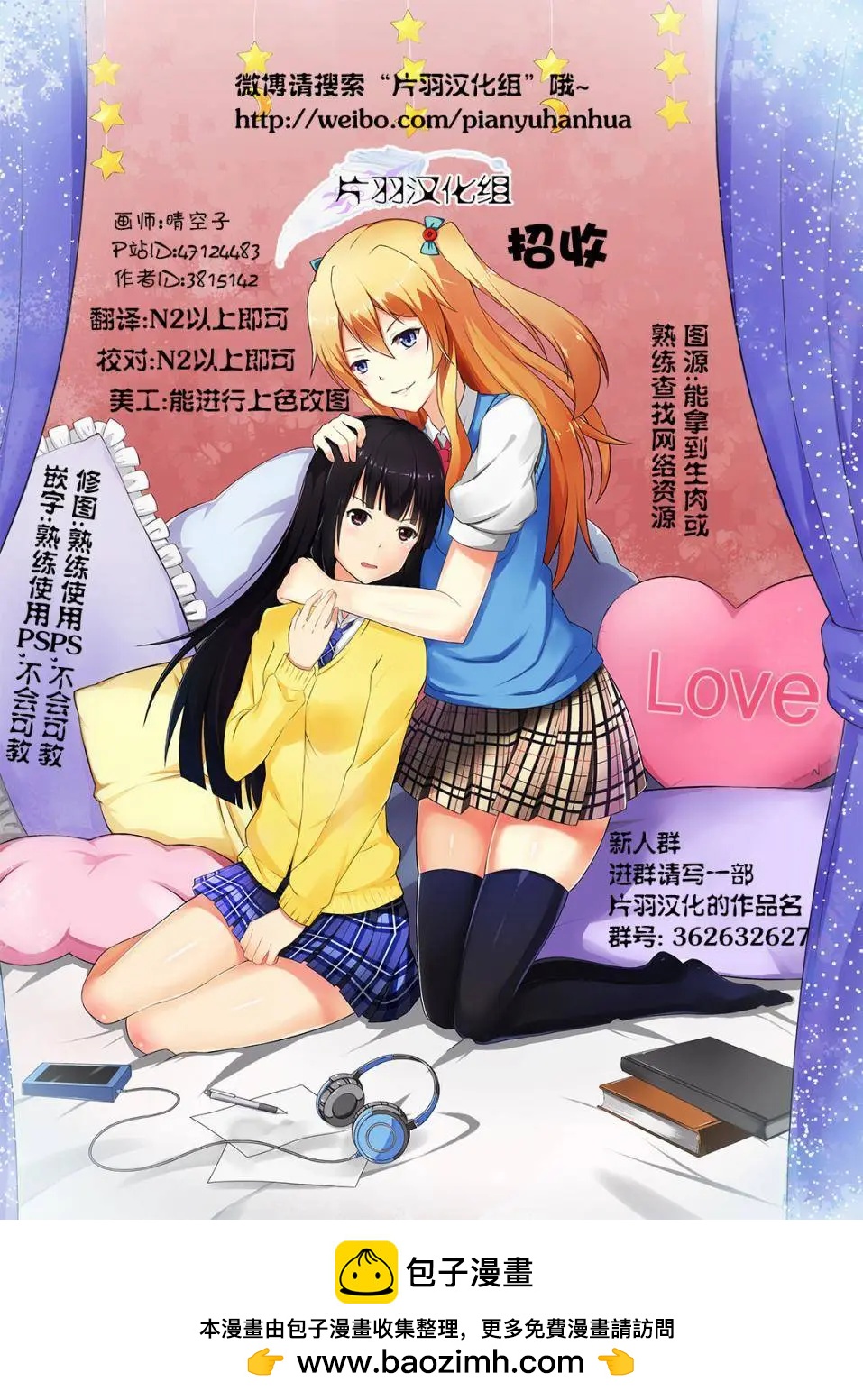 魔法少女小焰★田村 - 第27回 - 2