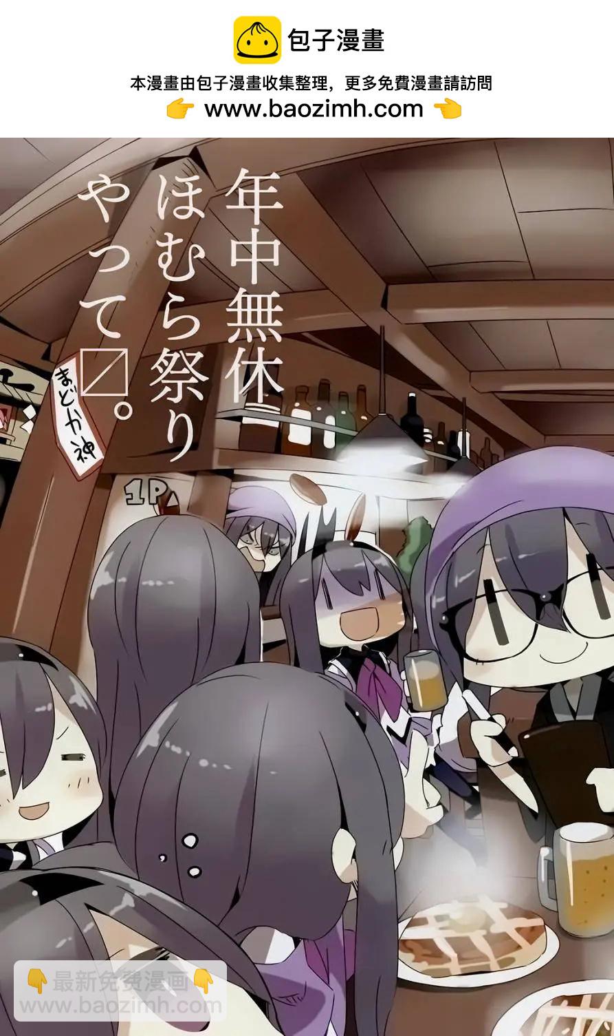 魔法少女小焰★田村 - 第27回 - 3