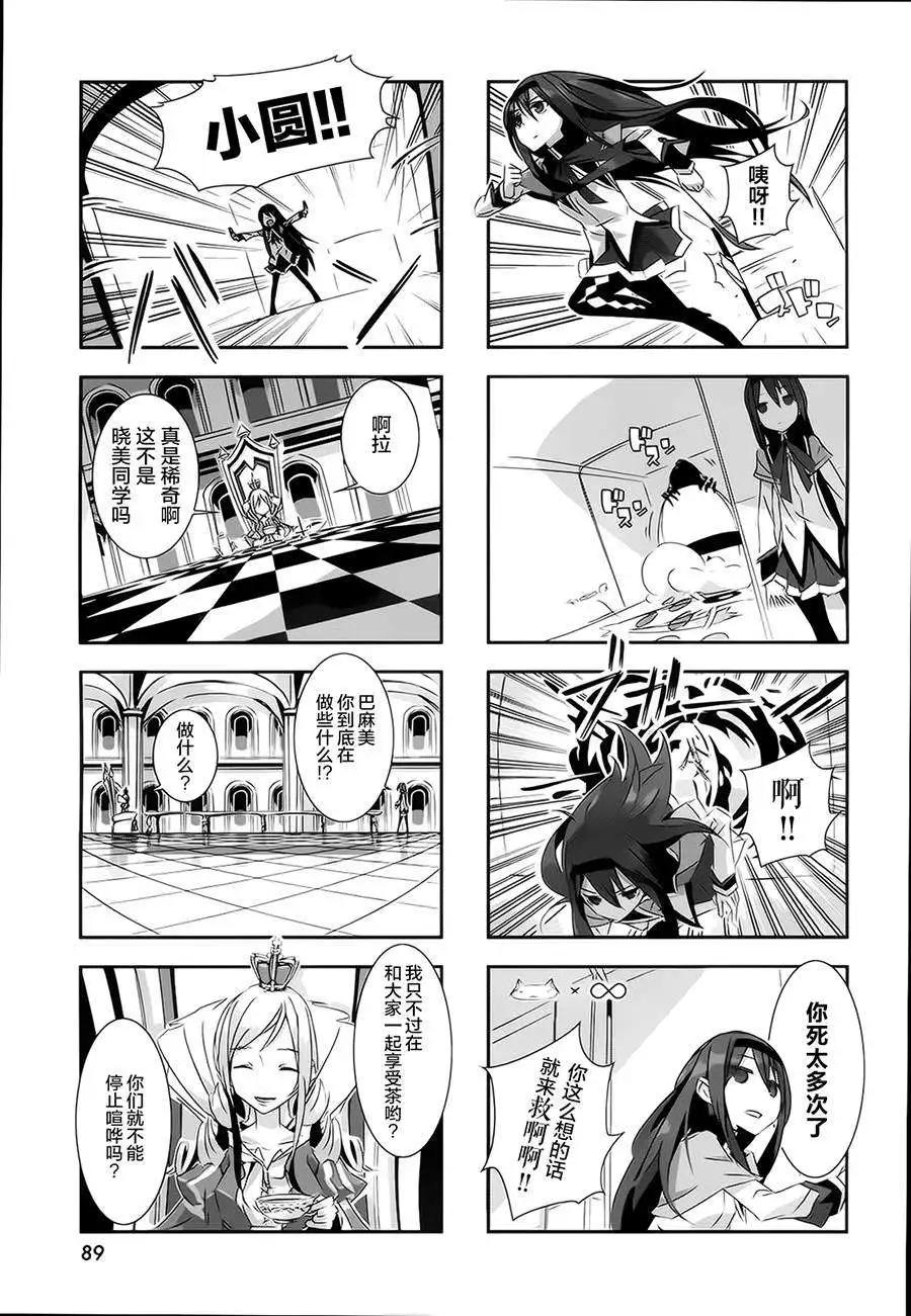 魔法少女小焰★田村 - 第05回 - 1