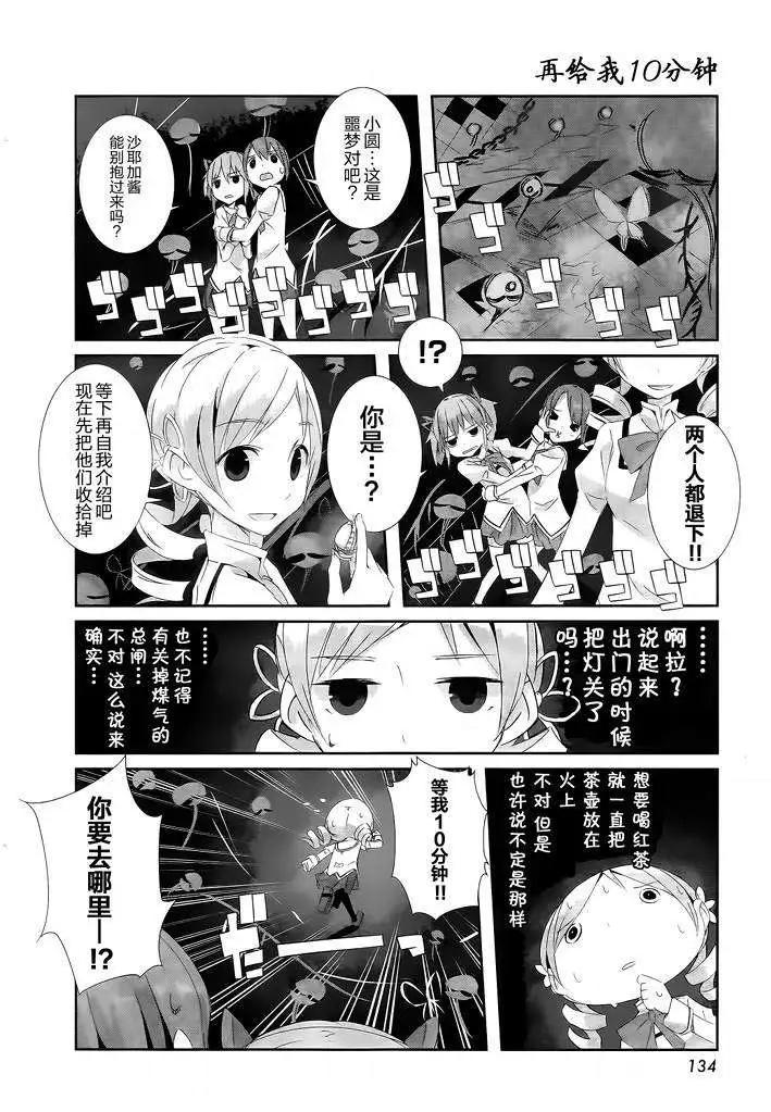 魔法少女小焰★田村 - 第06-2回 - 1