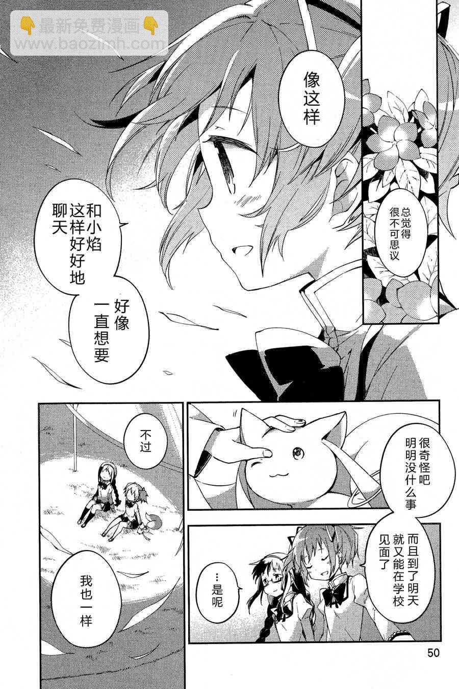 魔法少女小圓 [新篇] 叛逆的物語 - 1話(2/3) - 4