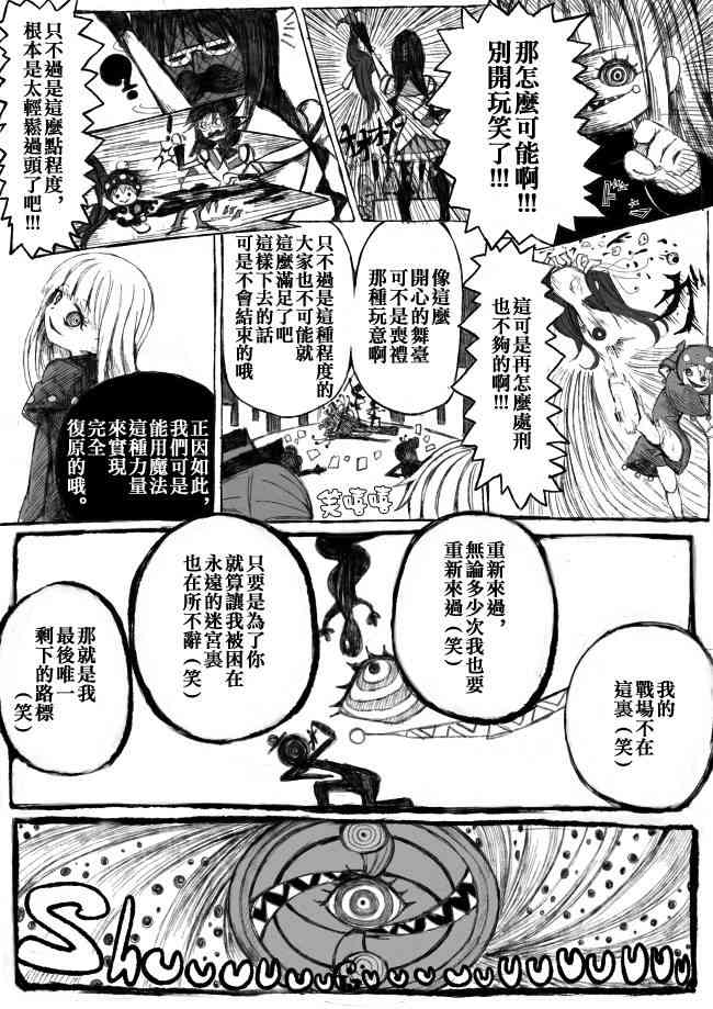 魔法少女小圓 [新篇] 叛逆的物語 - 偽街の子供達-中編(1/2) - 3