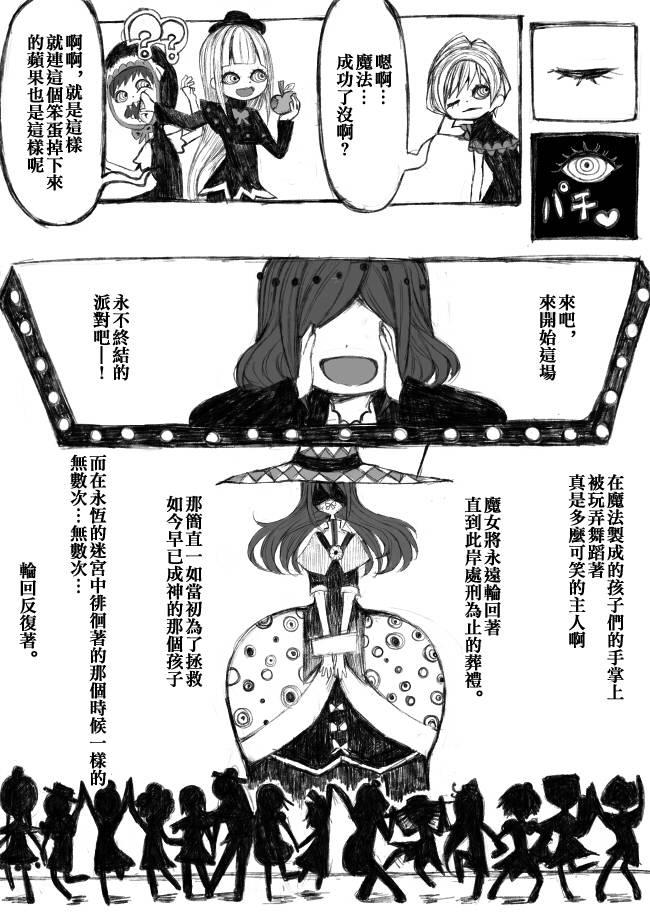 魔法少女小圓 [新篇] 叛逆的物語 - 偽街の子供達-中編(1/2) - 4