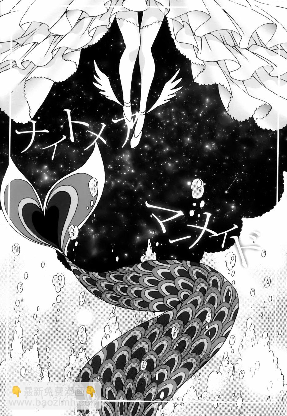 魔法少女小圓 [新篇] 叛逆的物語 - Nightmare Mermaid - 4