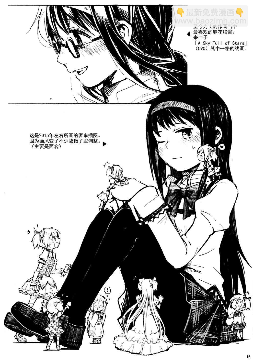 魔法少女小圓 [新篇] 叛逆的物語 - (C96)PMMMRKGK#02(Silver) - 1