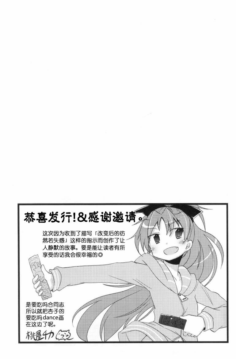 魔法少女小圓 [新篇] 叛逆的物語 - Recollect - 4