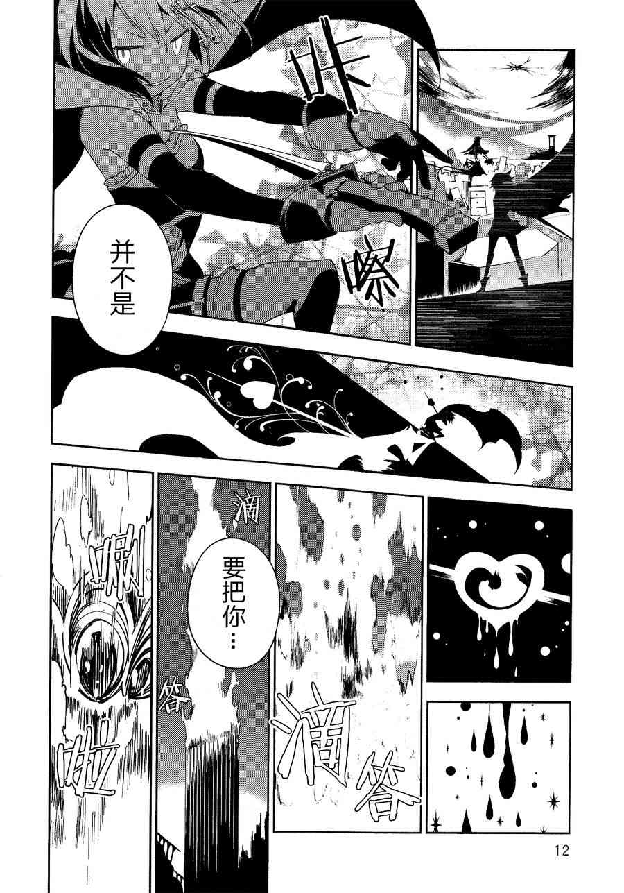 魔法少女小圓 [新篇] 叛逆的物語 - 3話(1/3) - 5