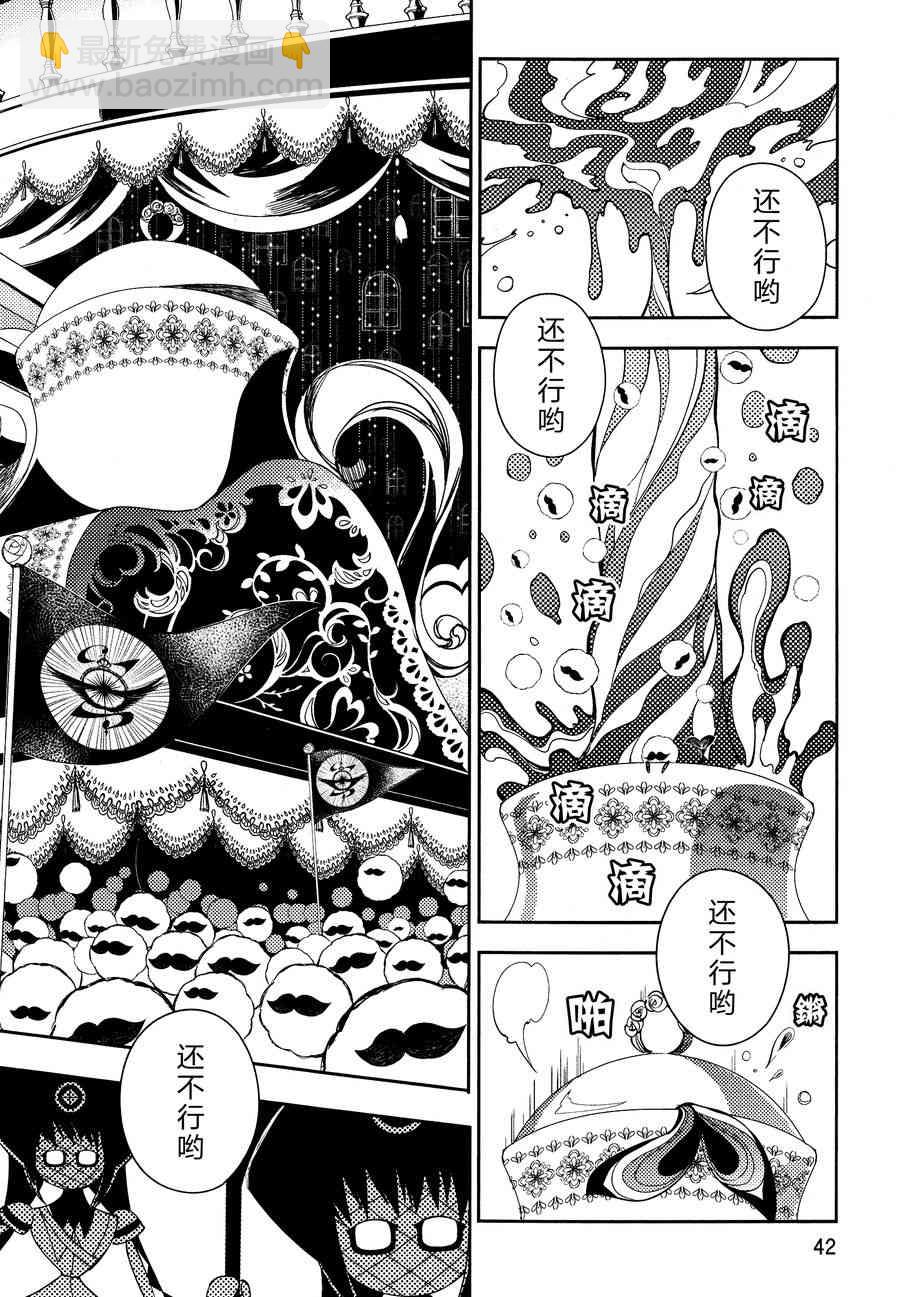 魔法少女小圓 [新篇] 叛逆的物語 - 3話(1/3) - 3