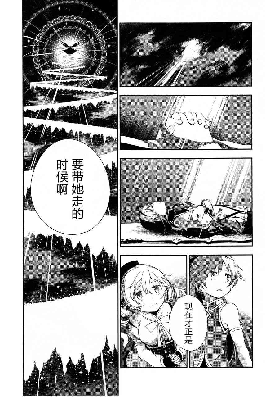 魔法少女小圓 [新篇] 叛逆的物語 - 3話(2/3) - 1