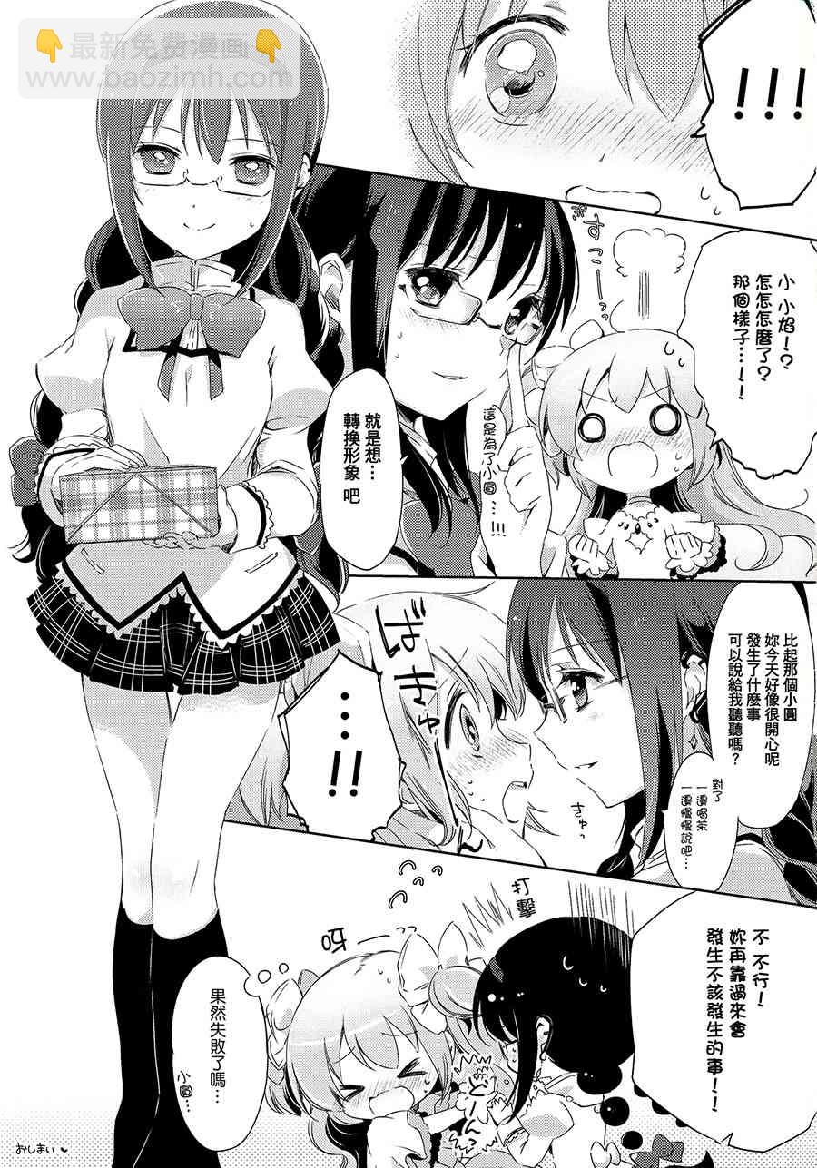 魔法少女小圓 [新篇] 叛逆的物語 - (C87)出門的惡魔和看家的女神 - 5