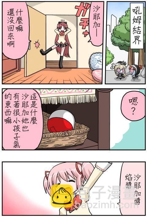 魔法少女小圓 [新篇] 叛逆的物語 - 小圓☆魔法 叛逆part3 - 1