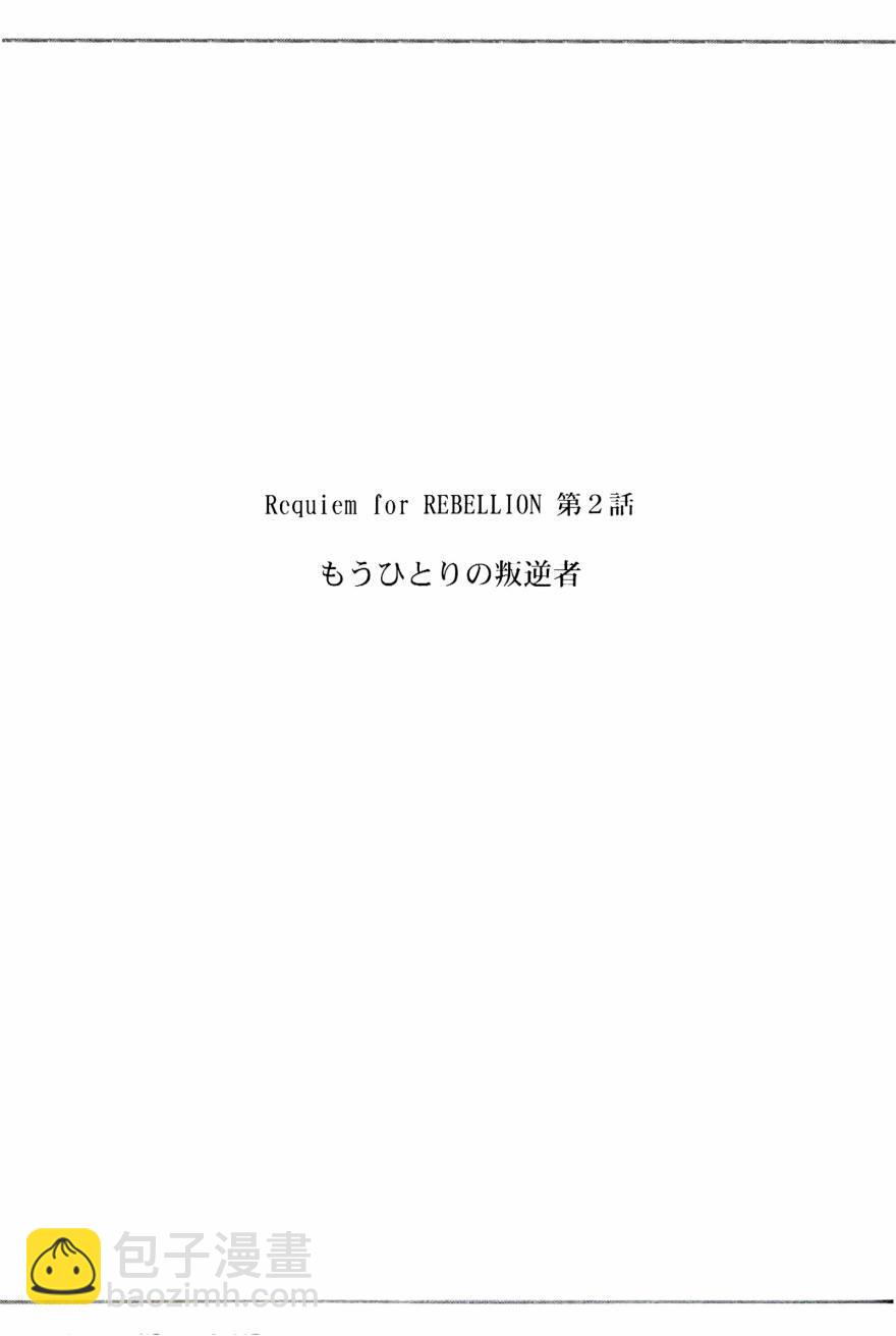 魔法少女小圓 [新篇] 叛逆的物語 - (C87)叛逆前夜02 - 2