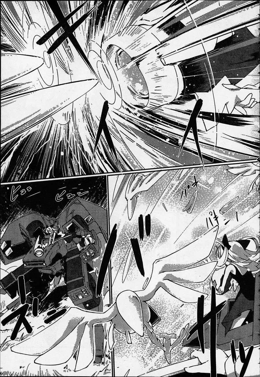 魔法少女心音如是說 - 第01回 - 2