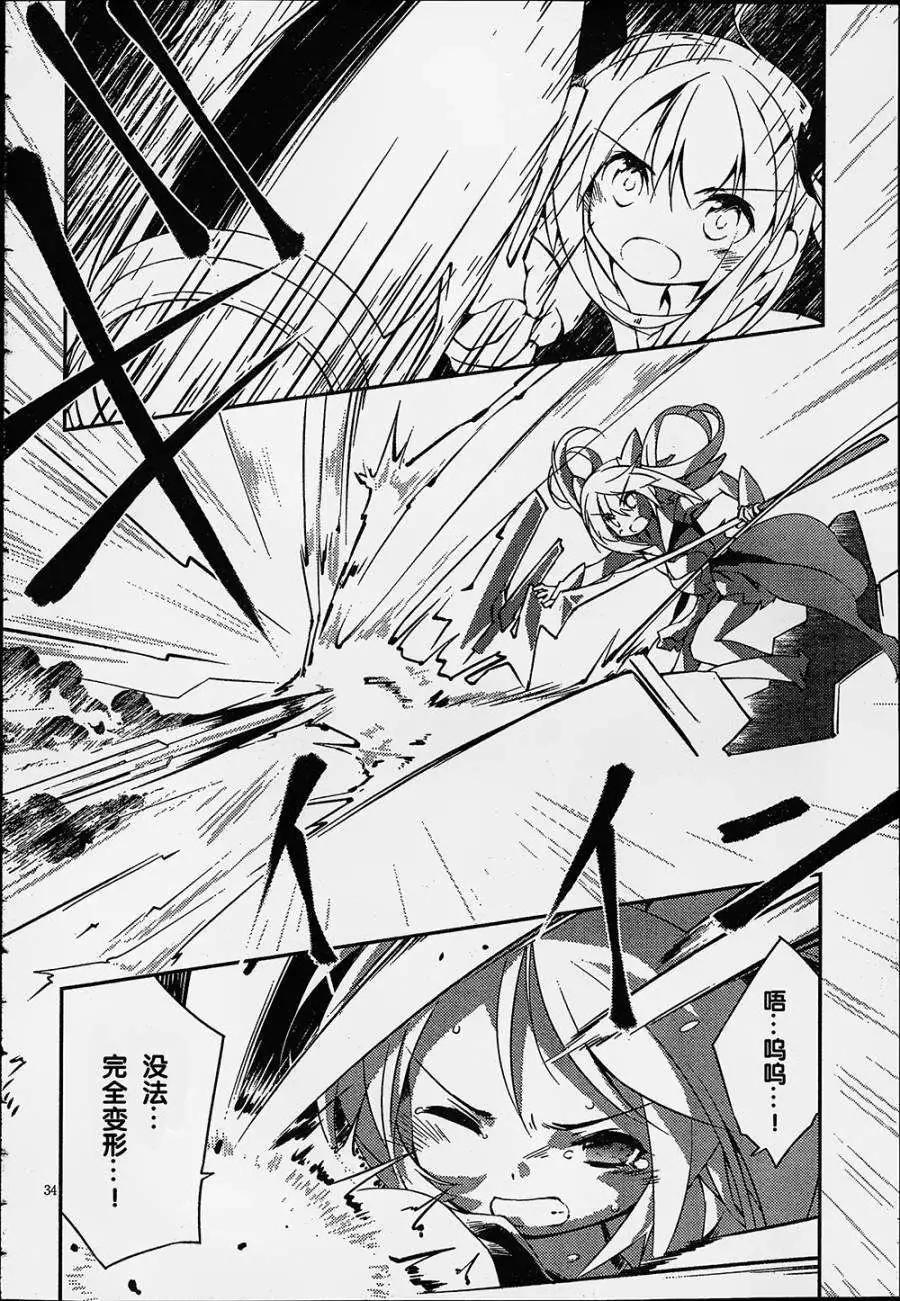 魔法少女心音如是說 - 第01回 - 2