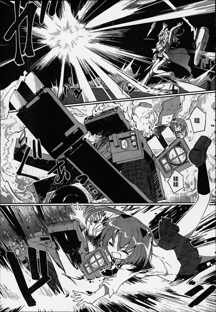 魔法少女心音如是說 - 第01回 - 3