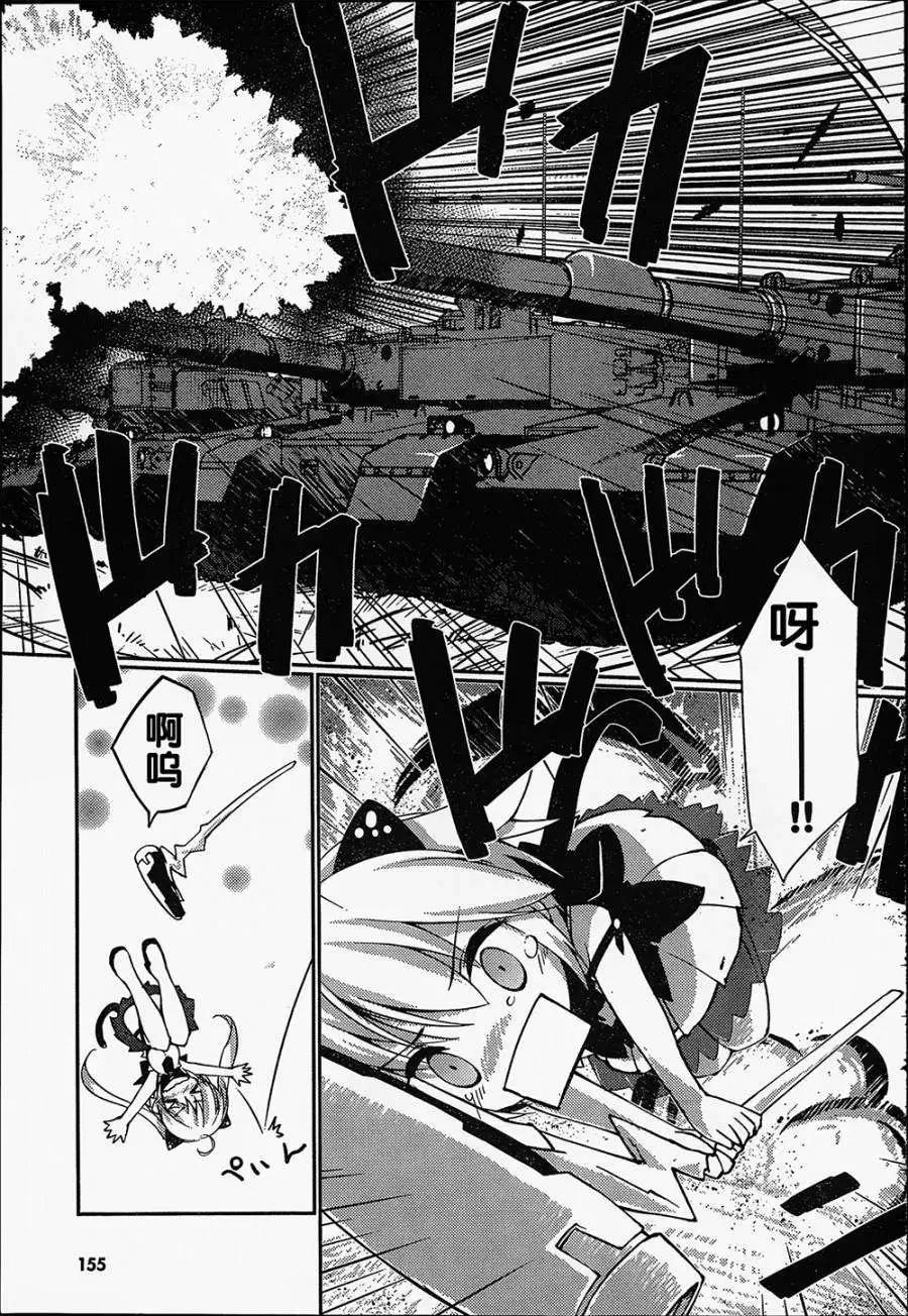 魔法少女心音如是說 - 第01回 - 4