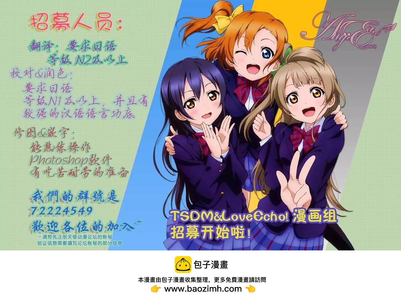 魔法少女心音如是說 - 第01回 - 6