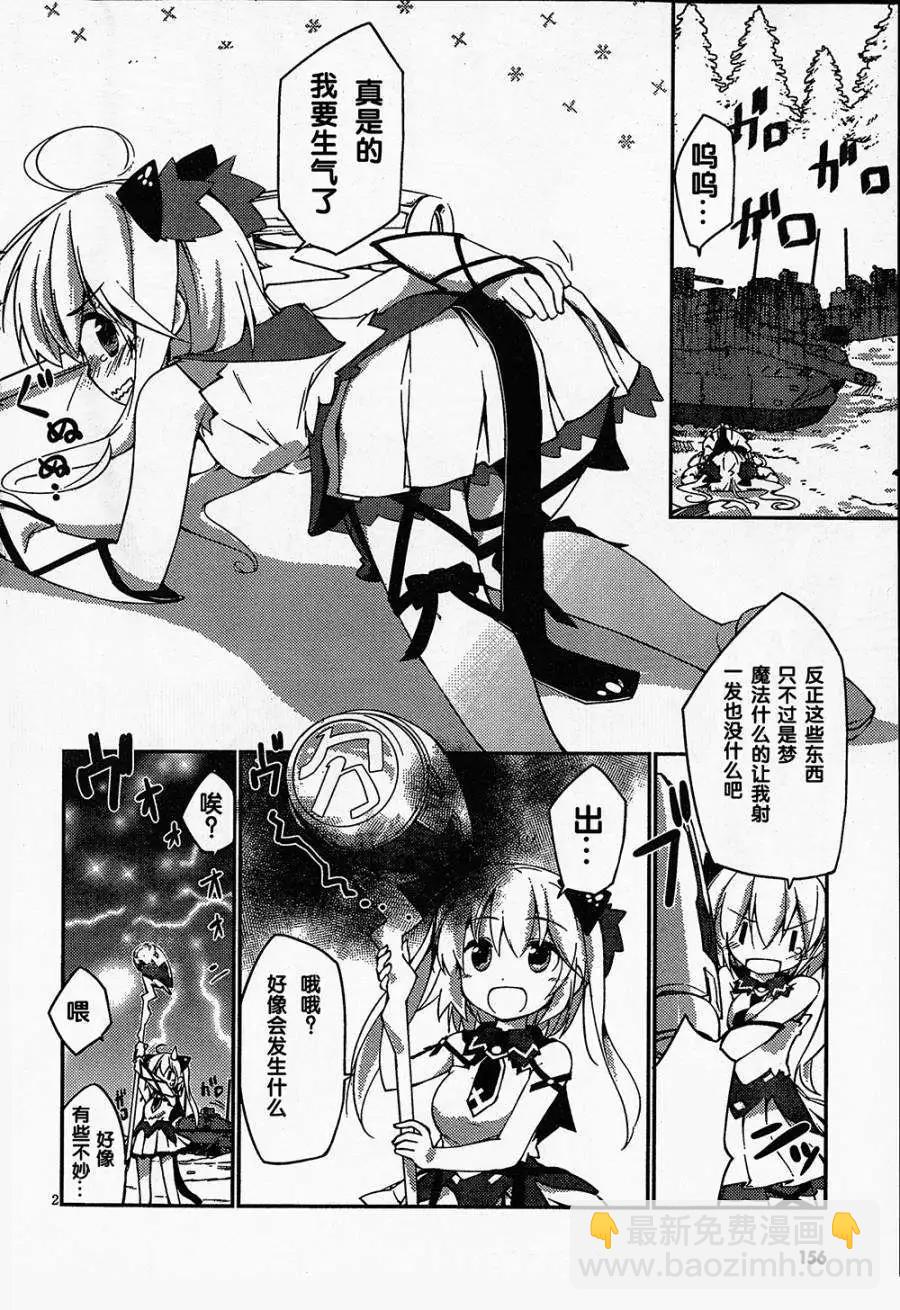 魔法少女心音如是說 - 第01回 - 5