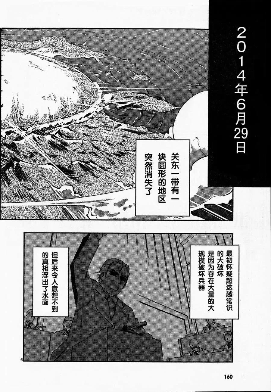 魔法少女心音如是說 - 第01回 - 2
