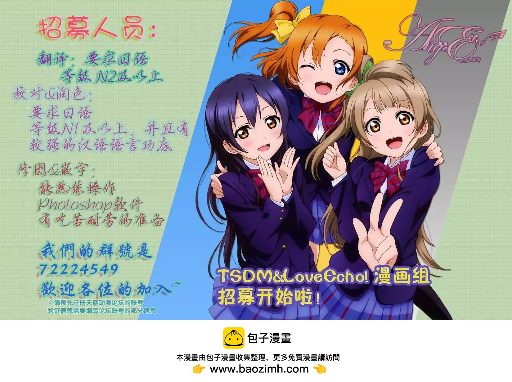 魔法少女心音如是說 - 第03回 - 5