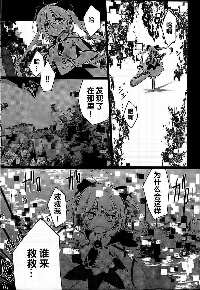 魔法少女心音如是說 - 第03回 - 4