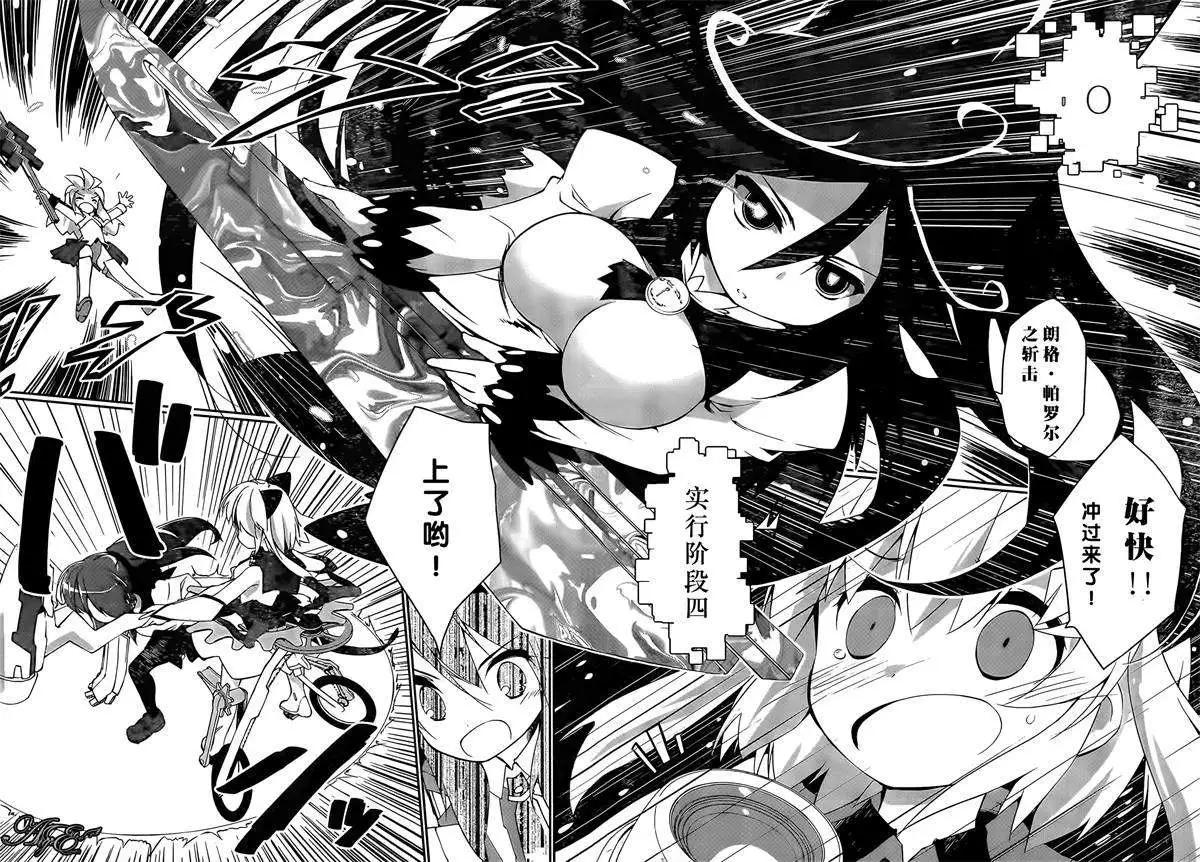魔法少女心音如是說 - 第05回 - 4