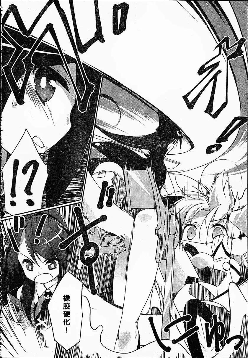 魔法少女心音如是說 - 第05回 - 5