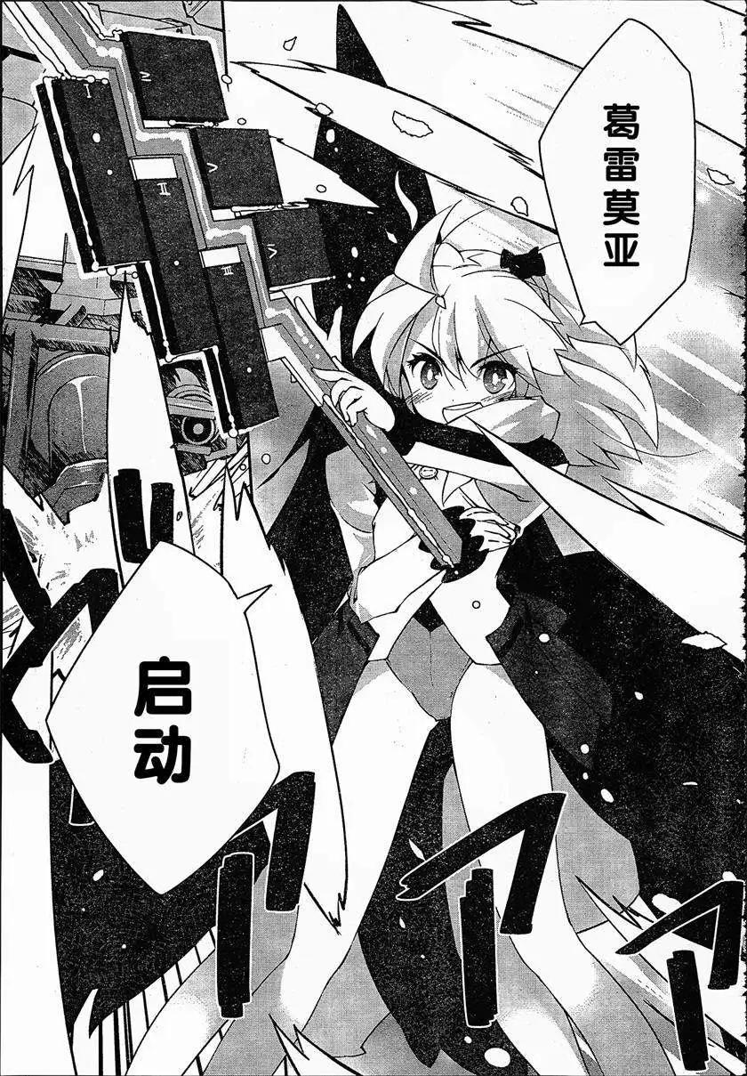 魔法少女心音如是說 - 第05回 - 2