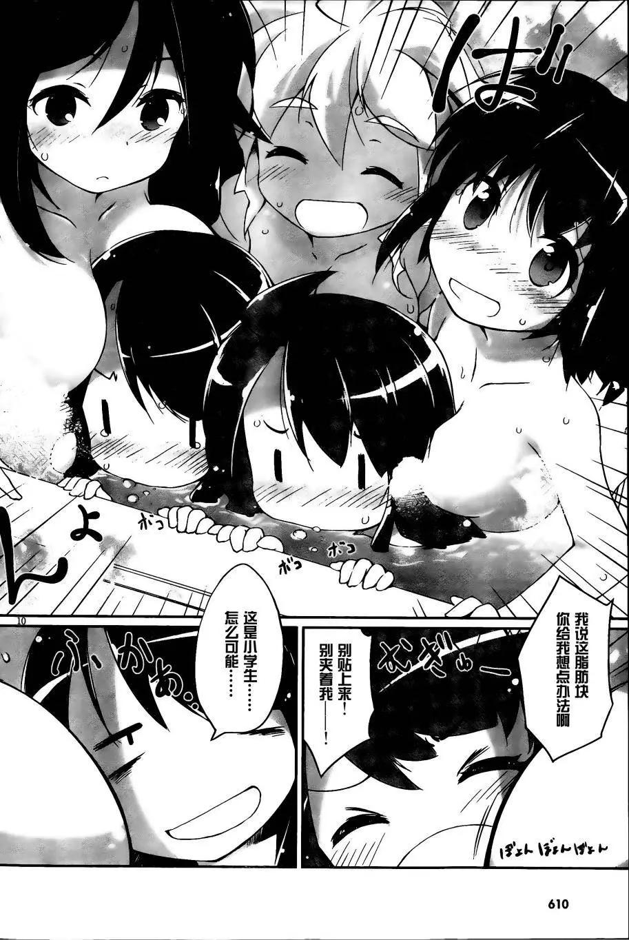 魔法少女心音如是說 - 第09回 - 4