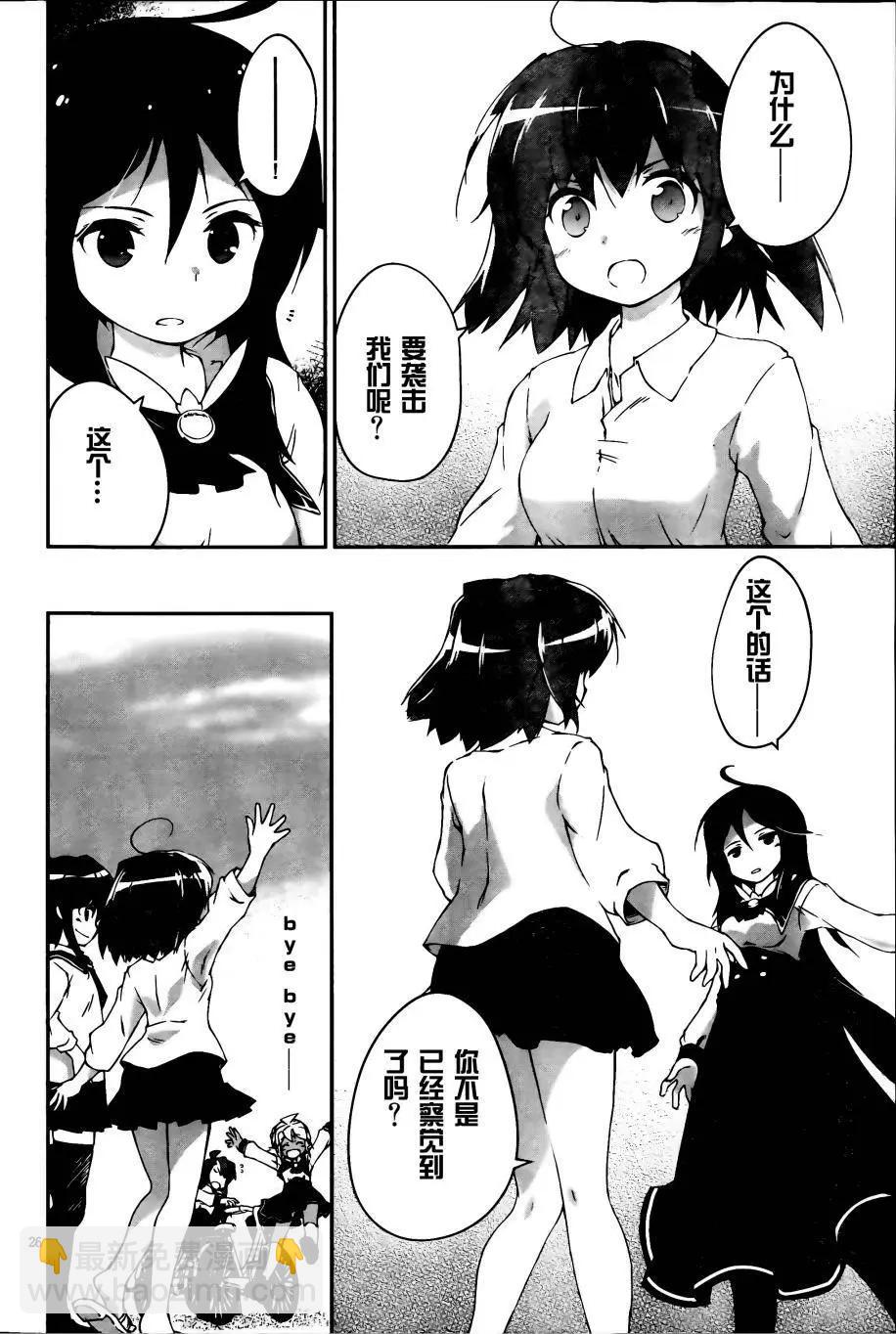 魔法少女心音如是說 - 第09回 - 2