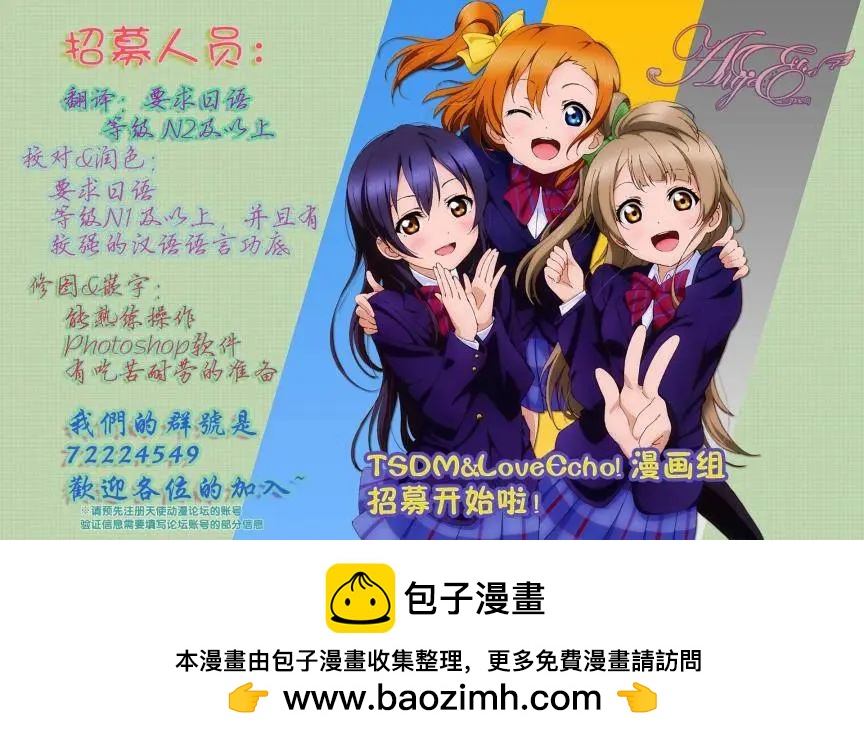 魔法少女心音如是說 - 第09回 - 1