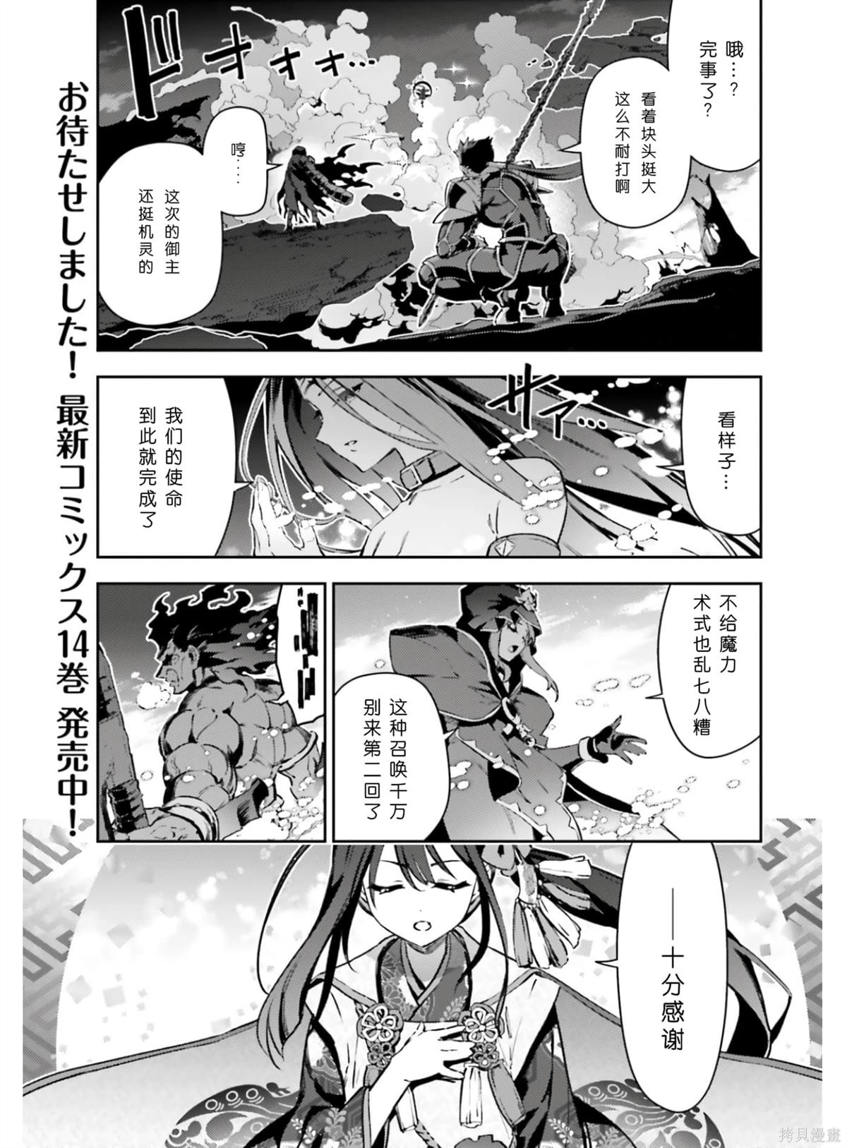 魔法少女☆伊莉雅3Rei - 第101話 - 1