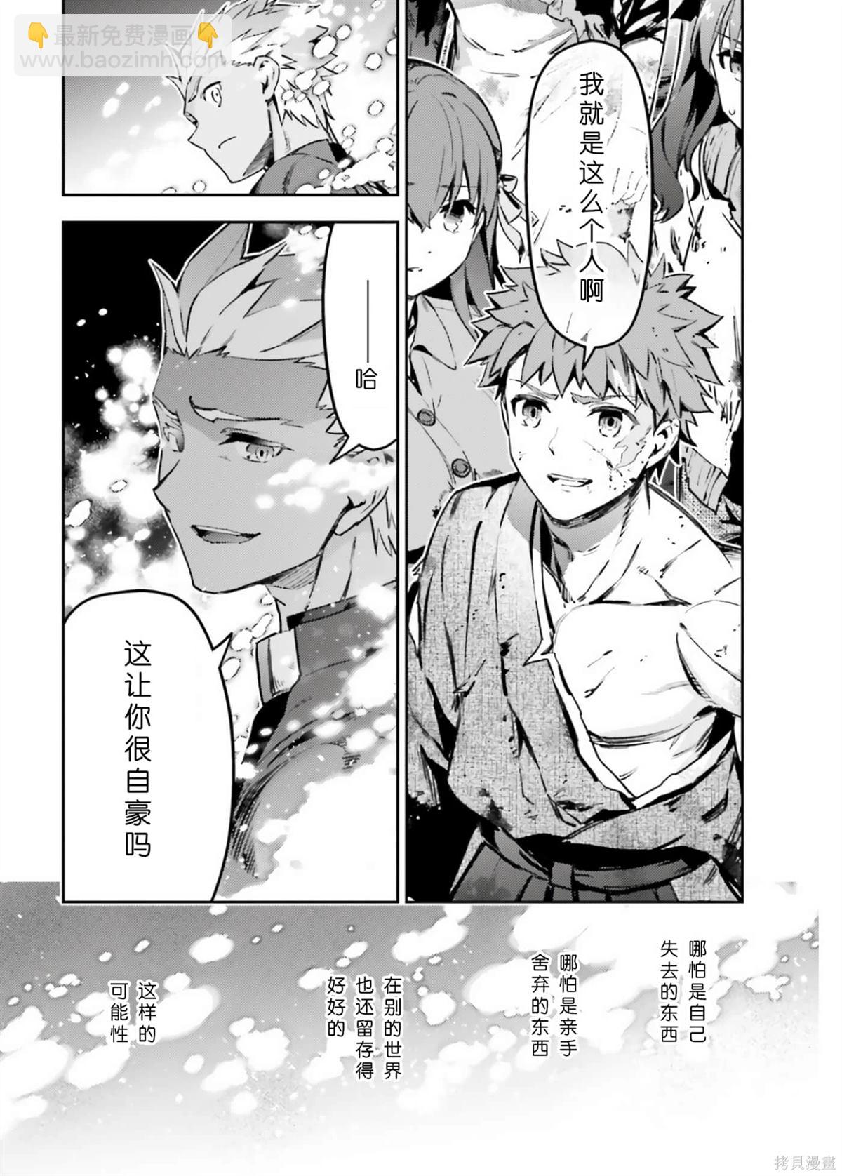 魔法少女☆伊莉雅3Rei - 第101話 - 1