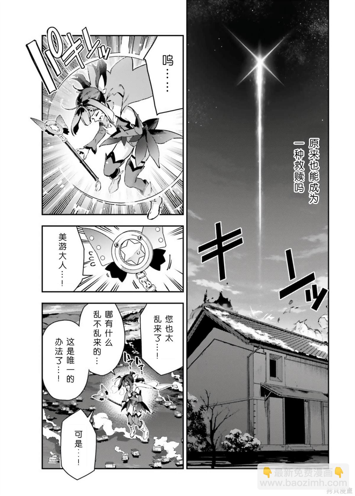 魔法少女☆伊莉雅3Rei - 第101話 - 2