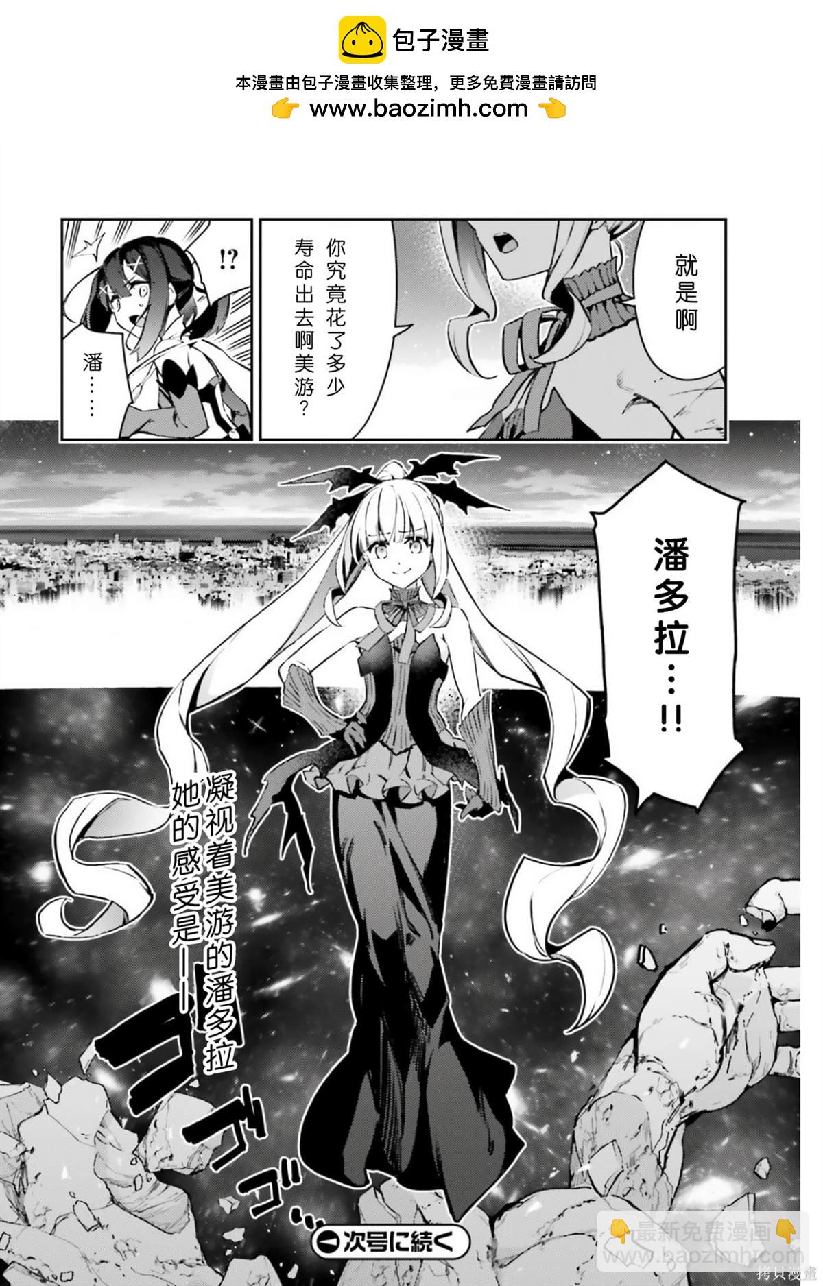 魔法少女☆伊莉雅3Rei - 第101話 - 3