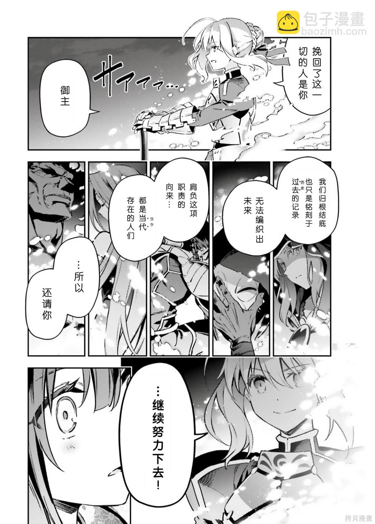 魔法少女☆伊莉雅3Rei - 第101話 - 1