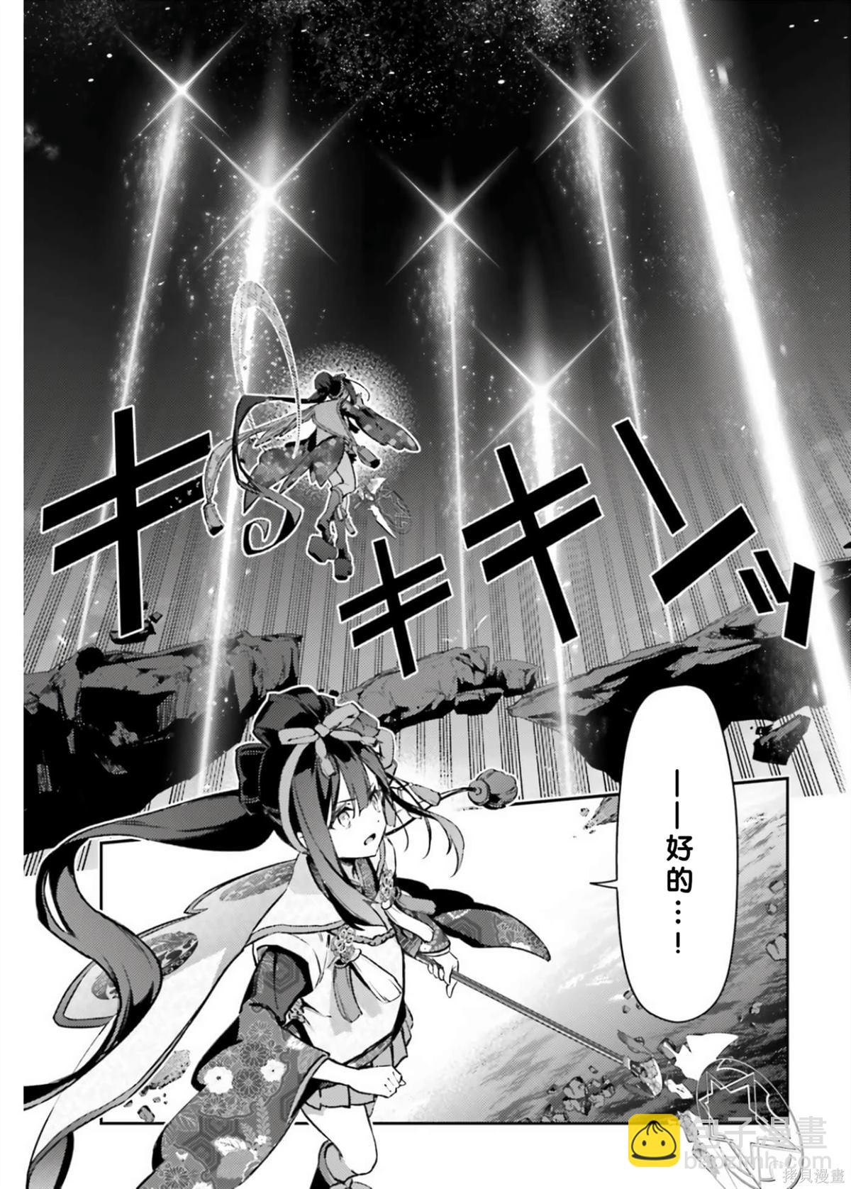 魔法少女☆伊莉雅3Rei - 第101話 - 2