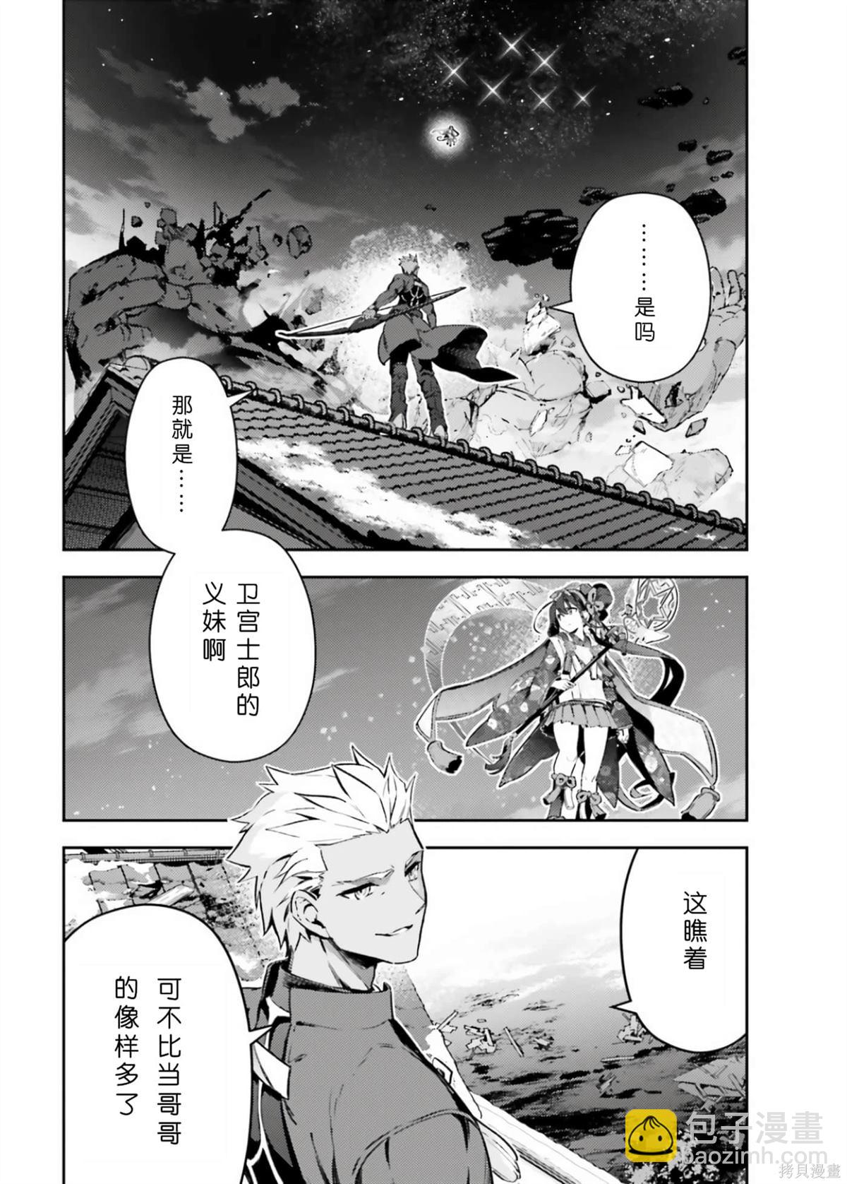 魔法少女☆伊莉雅3Rei - 第101話 - 3
