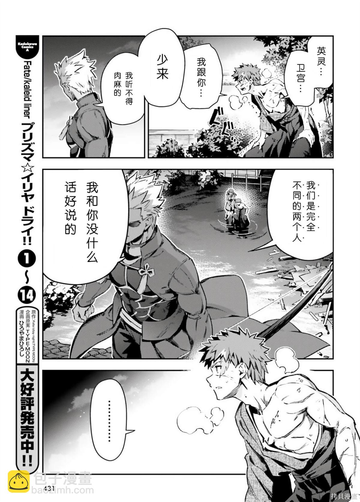 魔法少女☆伊莉雅3Rei - 第101話 - 1
