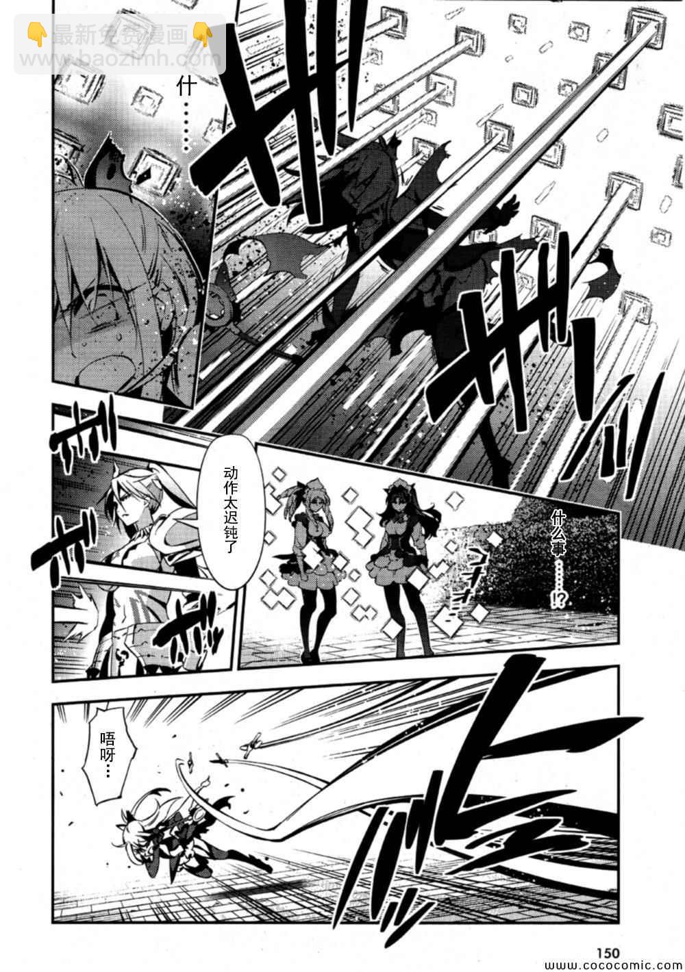 魔法少女☆伊莉雅3Rei - 第17話 - 5