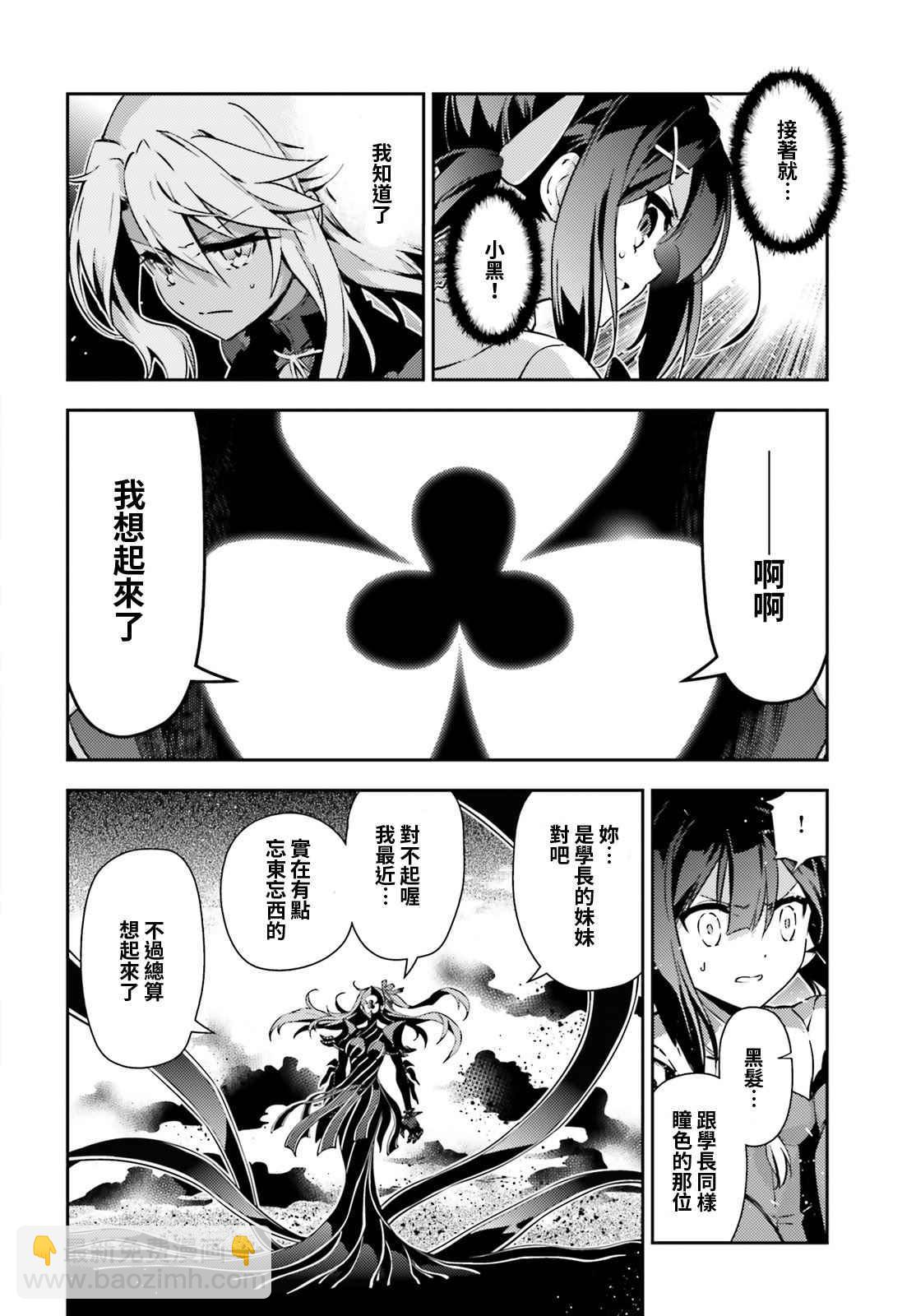 魔法少女☆伊莉雅3Rei - 第57話 - 4