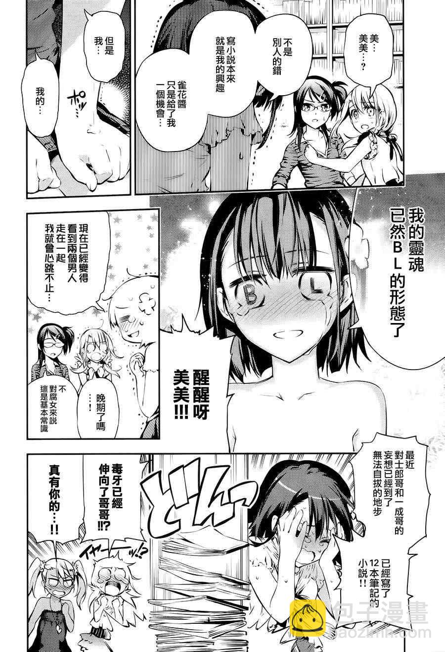 魔法少女☆伊莉雅3Rei - Fate kaleid liner 番外篇 - 2